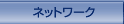 網(wǎng)絡分布
