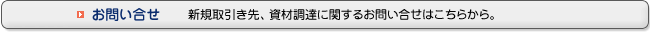 お問(wèn)い合せ
