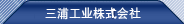 三浦工業(yè)設備有限公司